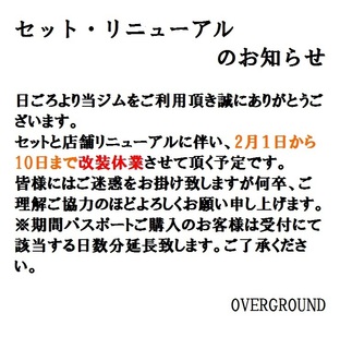 リニュ告知.jpg